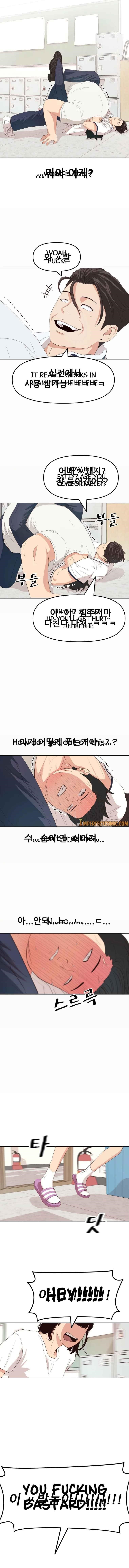 Guard Pass Chapter 3 - Page 7 in English