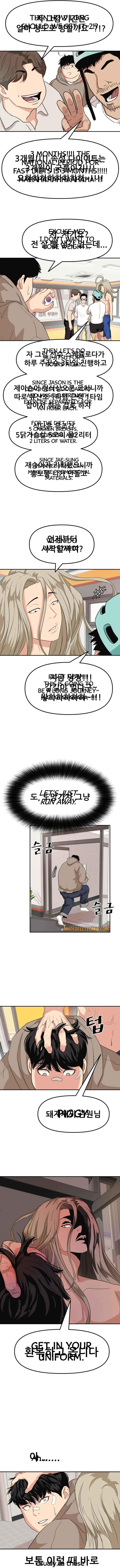 Guard Pass Chapter 5 - Page 13 in English