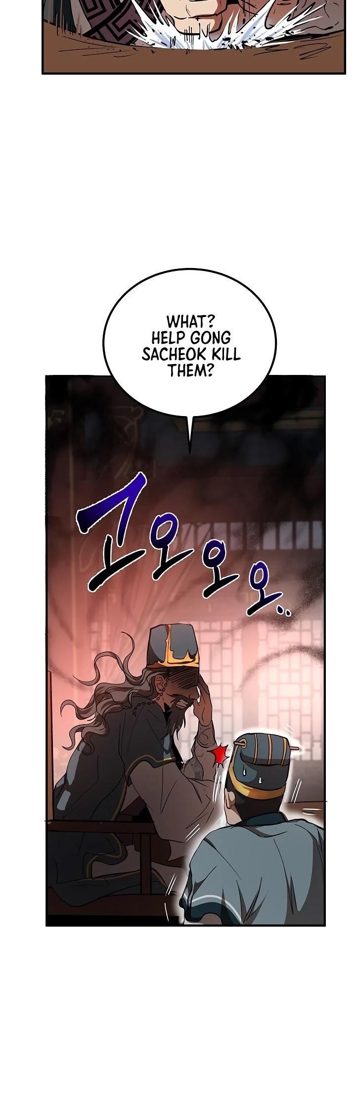 Path of the Shaman Chapter 32 - Page 6 in English