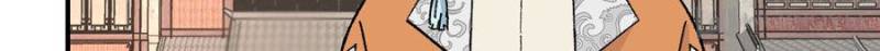 All Hail The Sect Leader Chapter 14 - Page 6 in English
