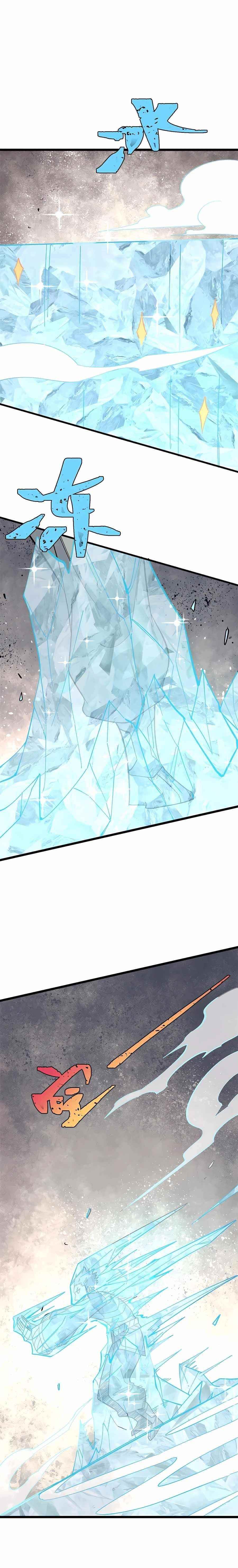 All Hail The Sect Leader Chapter 171 - Page 7 in English