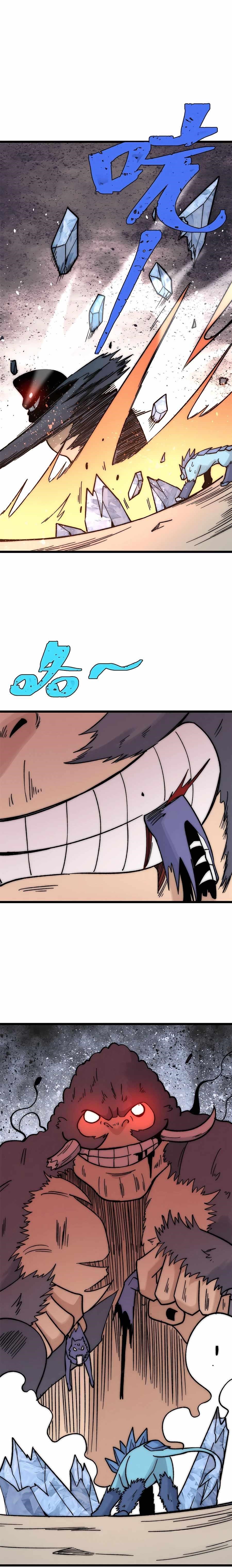 All Hail The Sect Leader Chapter 195 - Page 6 in English