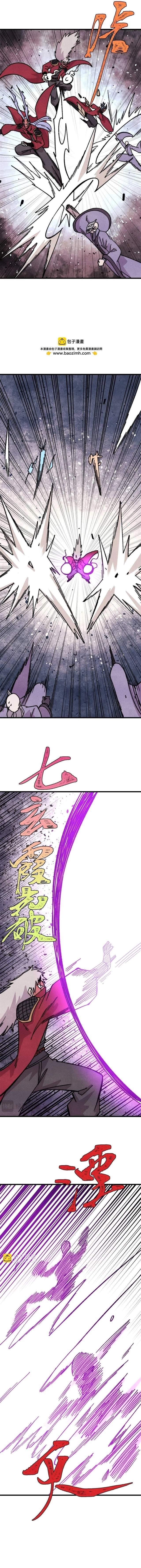 All Hail The Sect Leader Chapter 517 - Page 6 in English