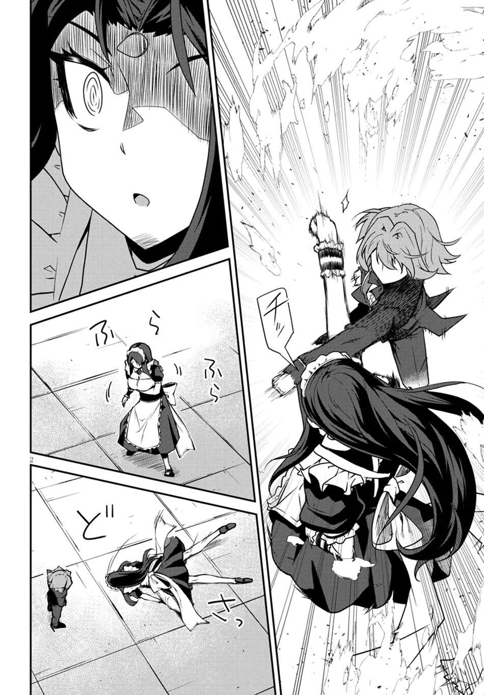 ISEKAI NONBIRI NOUKA Chapter 284 - Page 3 in English