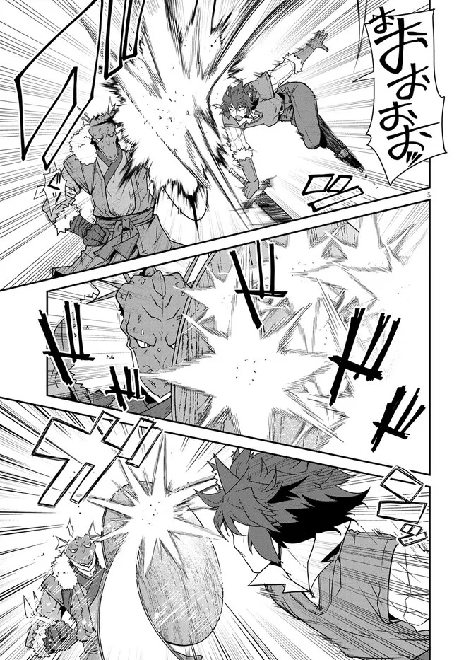 ISEKAI NONBIRI NOUKA Chapter 296 - Page 5 in English
