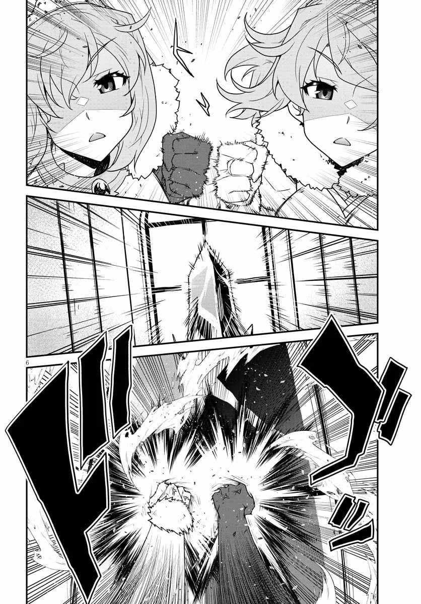ISEKAI NONBIRI NOUKA Chapter 307 - Page 7 in English