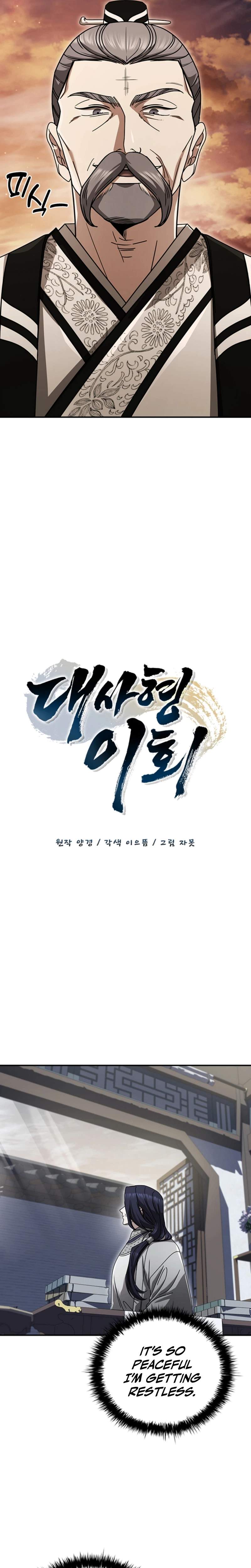 First Senior Disciple Lee Hwi Chapter 21 - Page 14 in English