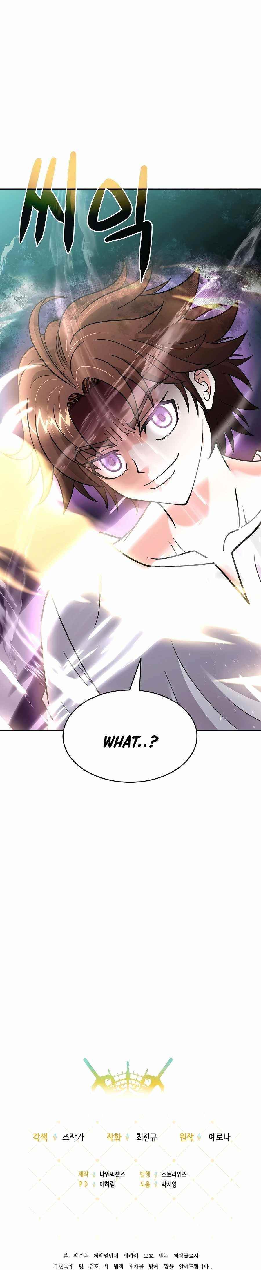 The 10th Class Lout of the Knight Family Chapter 18 - Page 21 in English