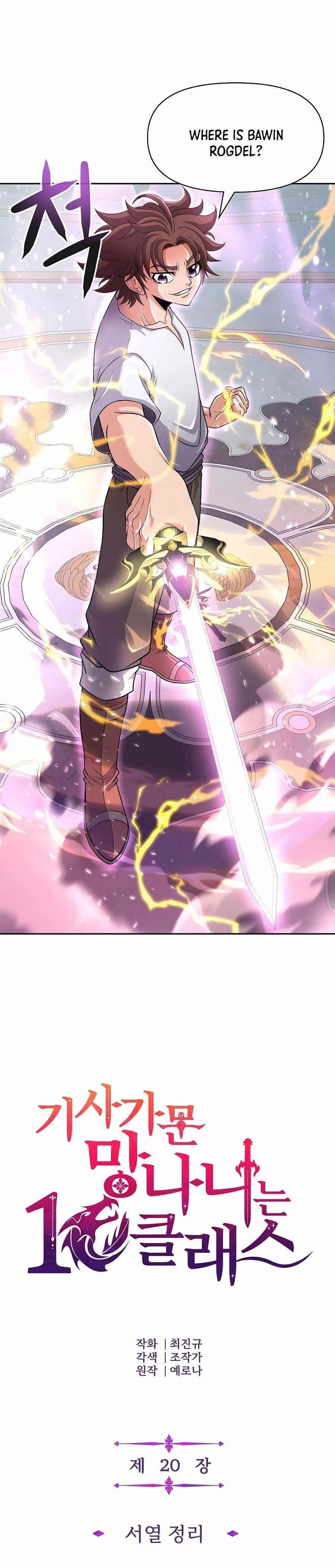The 10th Class Lout of the Knight Family Chapter 20 - Page 13 in English