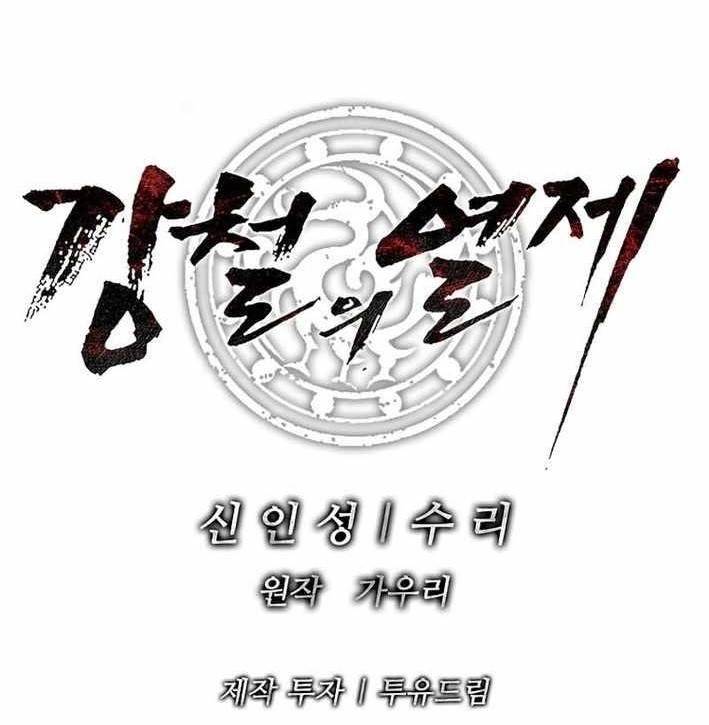 The Steel Emperor Chapter 15 - Page 13 in English