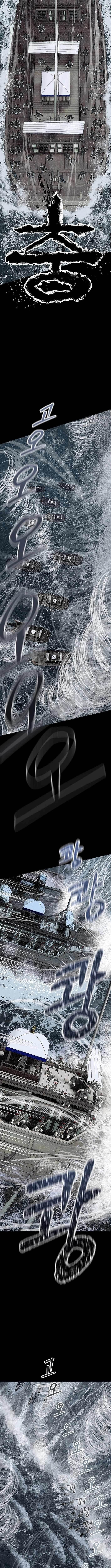 The Steel Emperor Chapter 2 - Page 23 in English