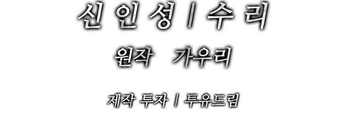 The Steel Emperor Chapter 27 - Page 23 in English