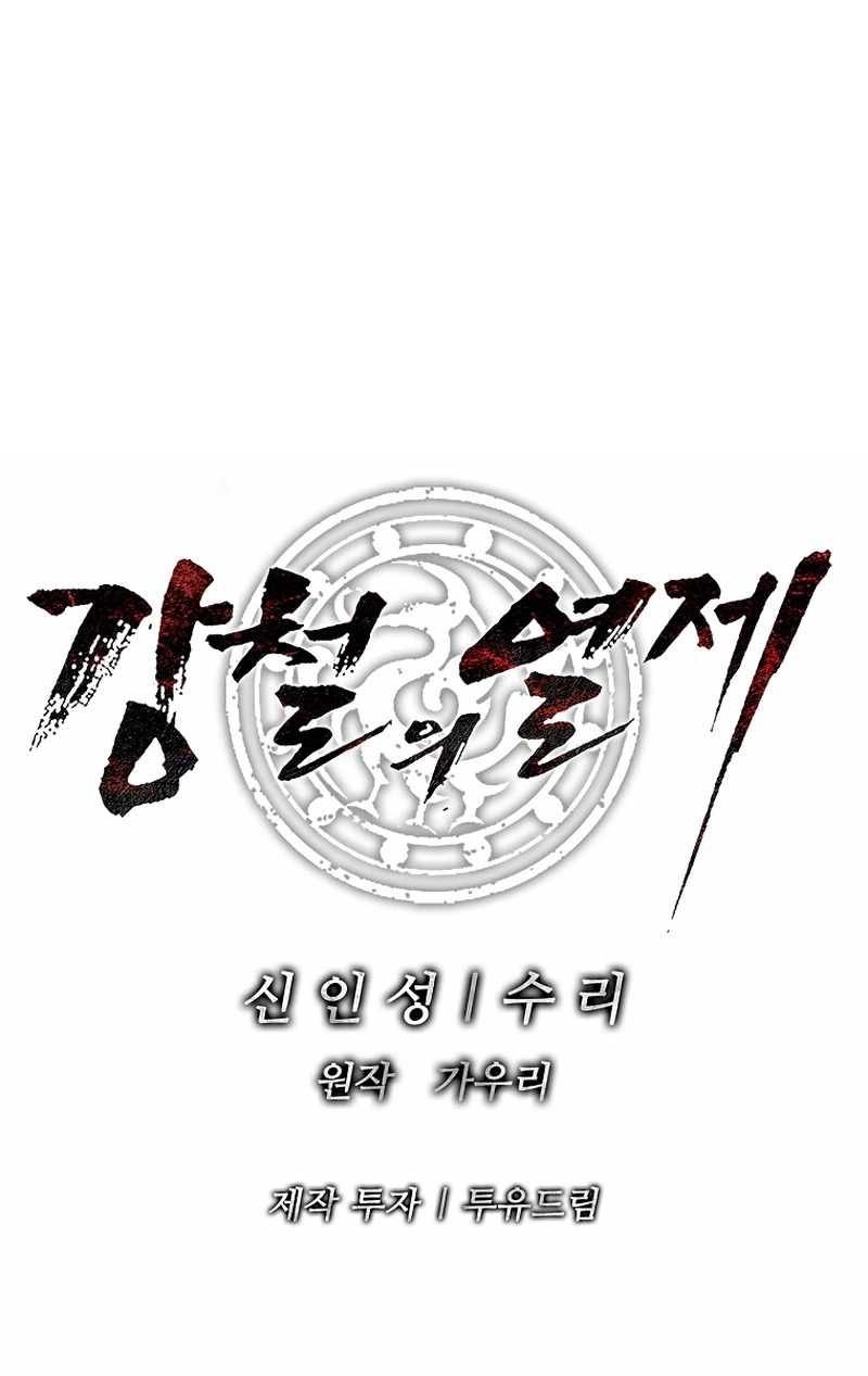 The Steel Emperor Chapter 47 - Page 39 in English
