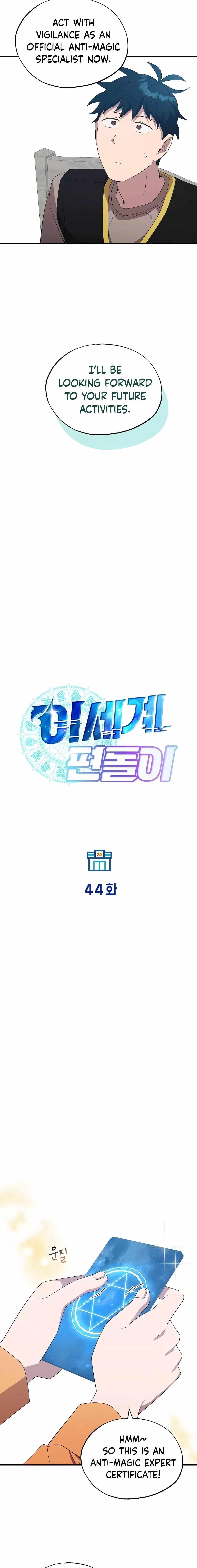 Magical Realm Shopkeeper Chapter 44 - Page 11 in English