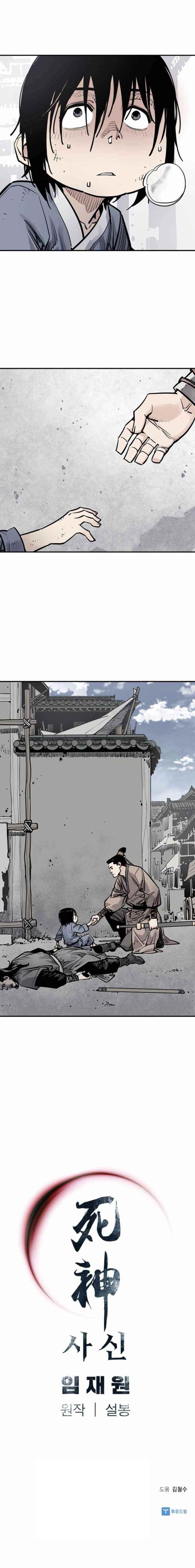 Death God Chapter 2 - Page 8 in English