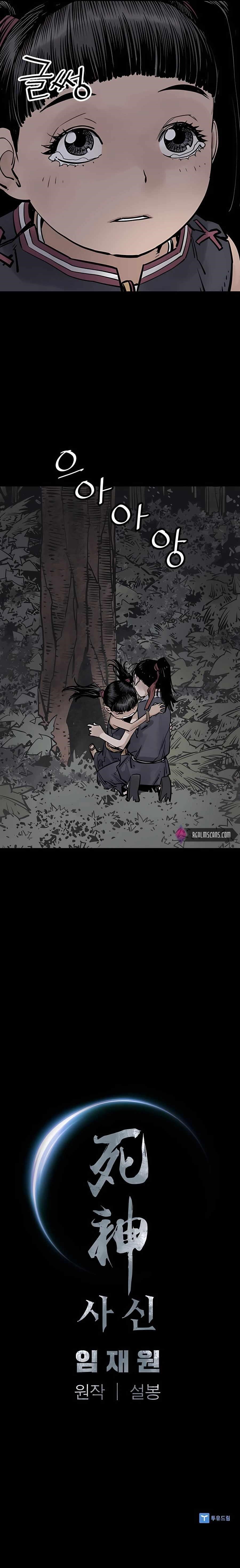 Death God Chapter 28 - Page 18 in English