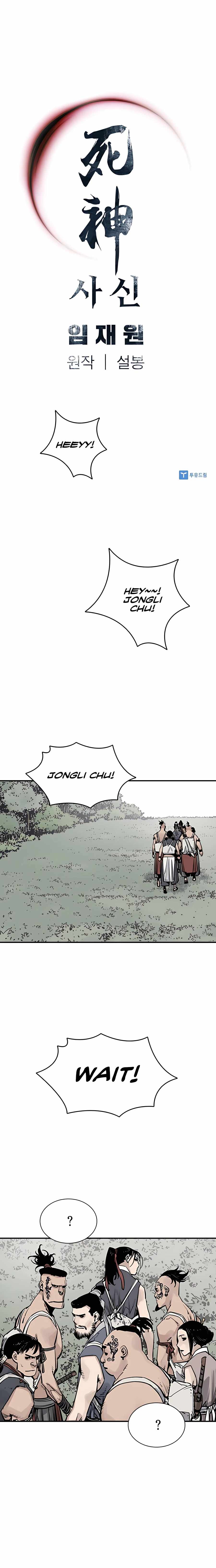 Death God Chapter 33 - Page 20 in English