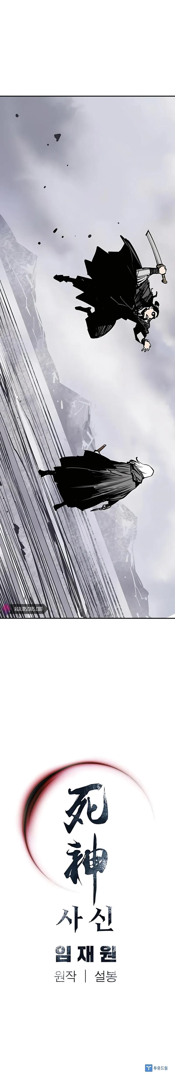 Death God Chapter 35 - Page 20 in English