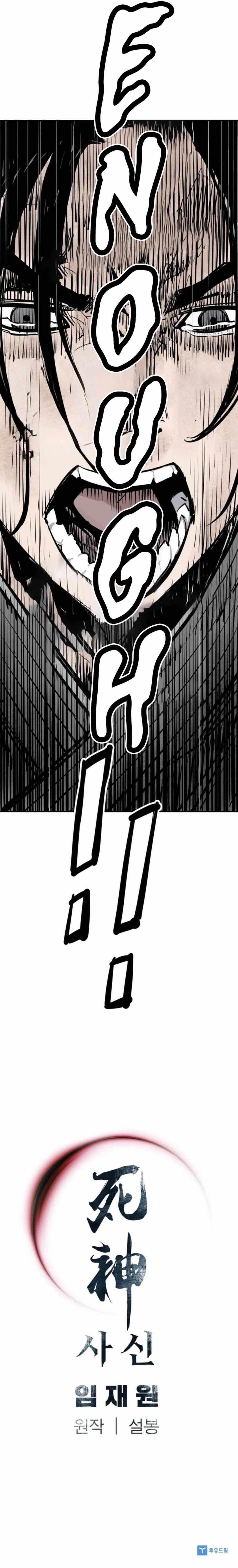 Death God Chapter 77 - Page 20 in English