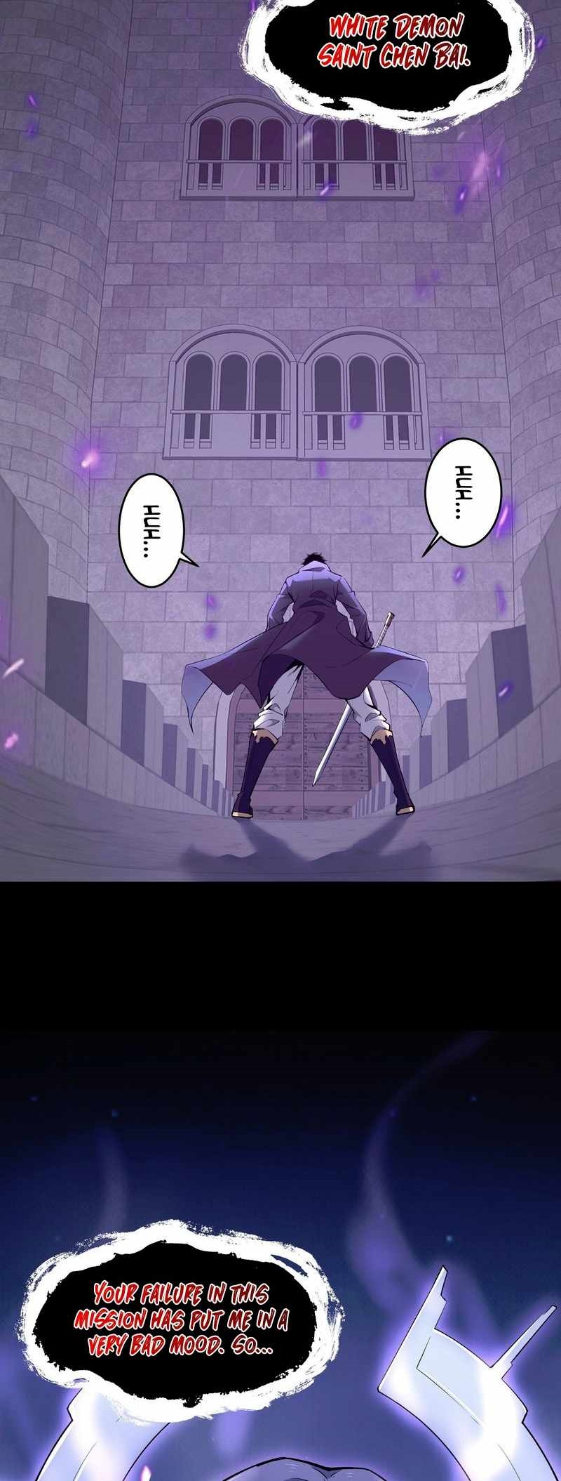 Virus King Chapter 1 - Page 3 in English