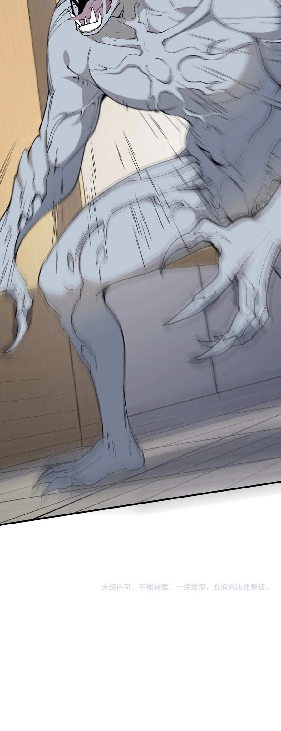 Virus King Chapter 2 - Page 70 in English