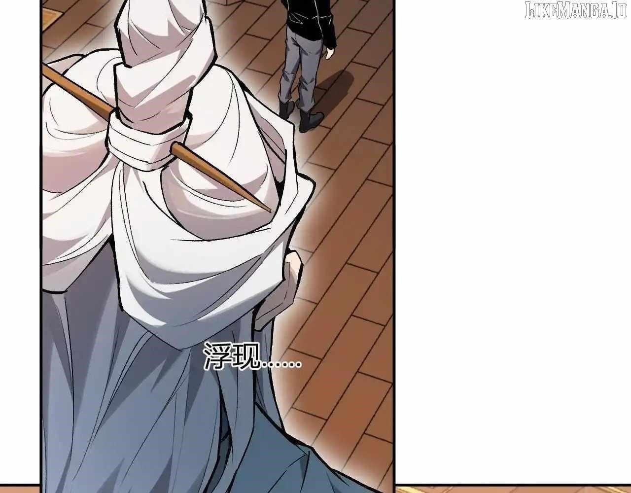 Virus King Chapter 85 - Page 106 in English