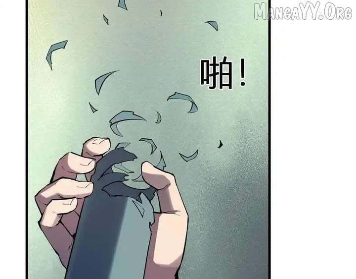 Virus King Chapter 94 - Page 107 in English
