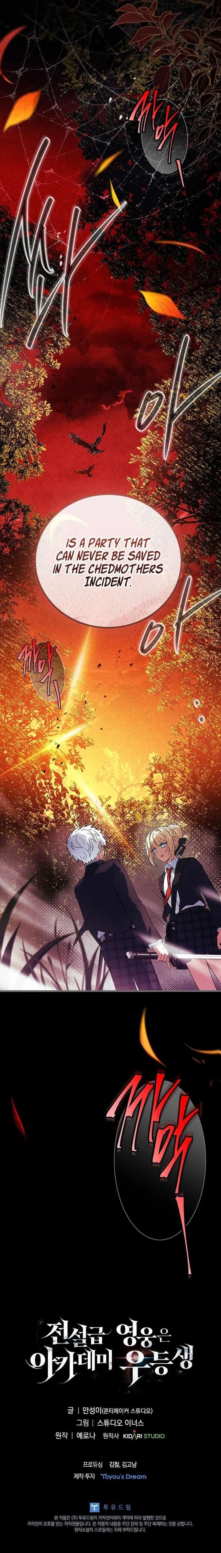 Legendary Hero Is an Academy Honors Student Chapter 31 - Page 24 in English