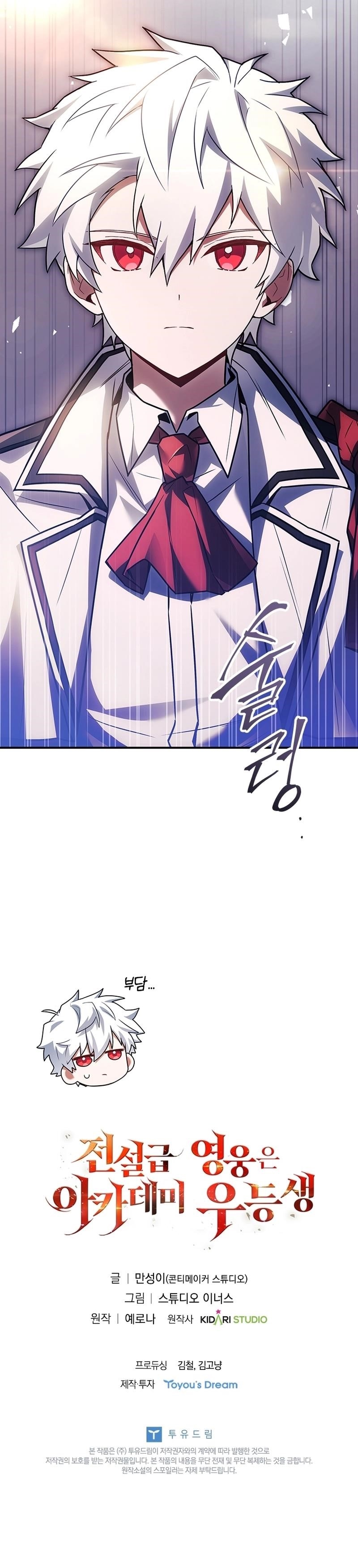 Legendary Hero Is an Academy Honors Student Chapter 36 - Page 22 in English