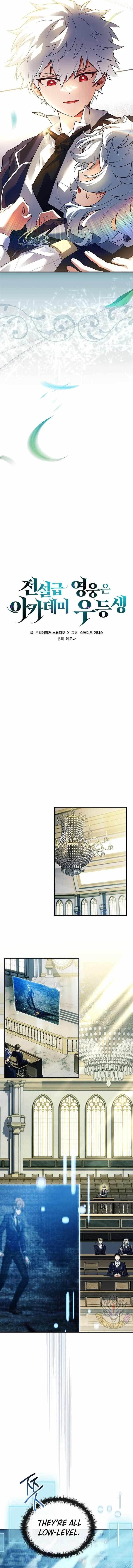 Legendary Hero Is an Academy Honors Student Chapter 5 - Page 5 in English
