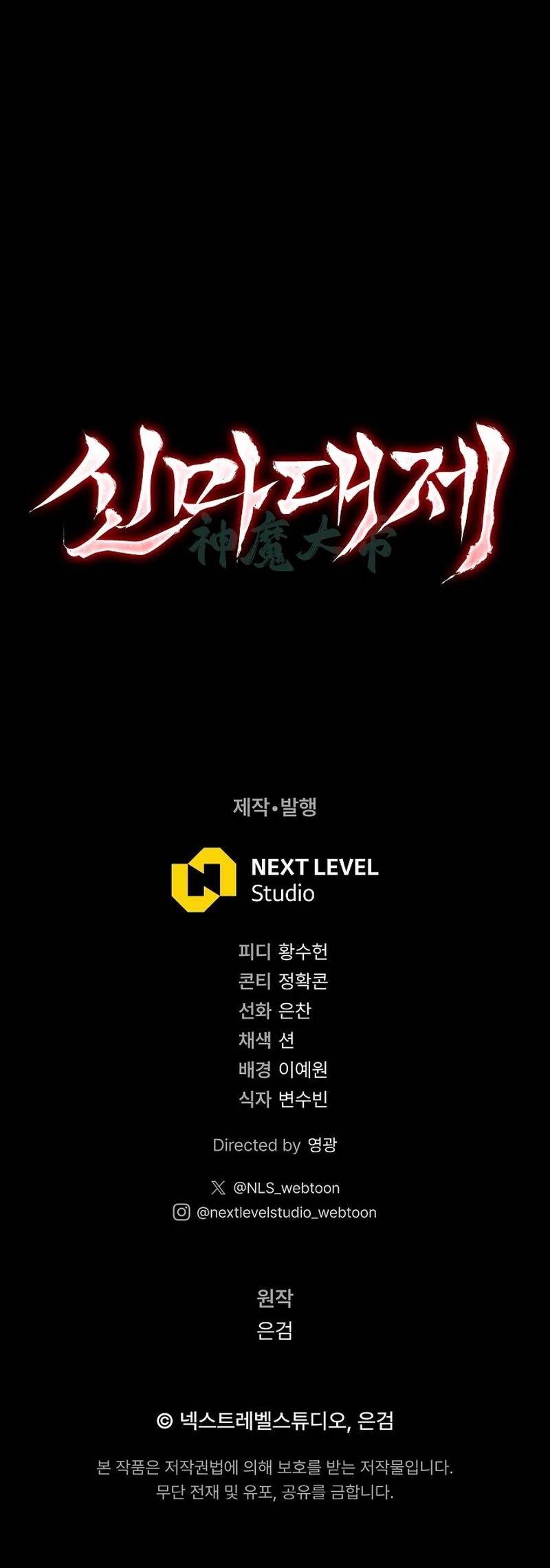 The Divine Demon’s Grand Ascension Chapter 12 - Page 157 in English