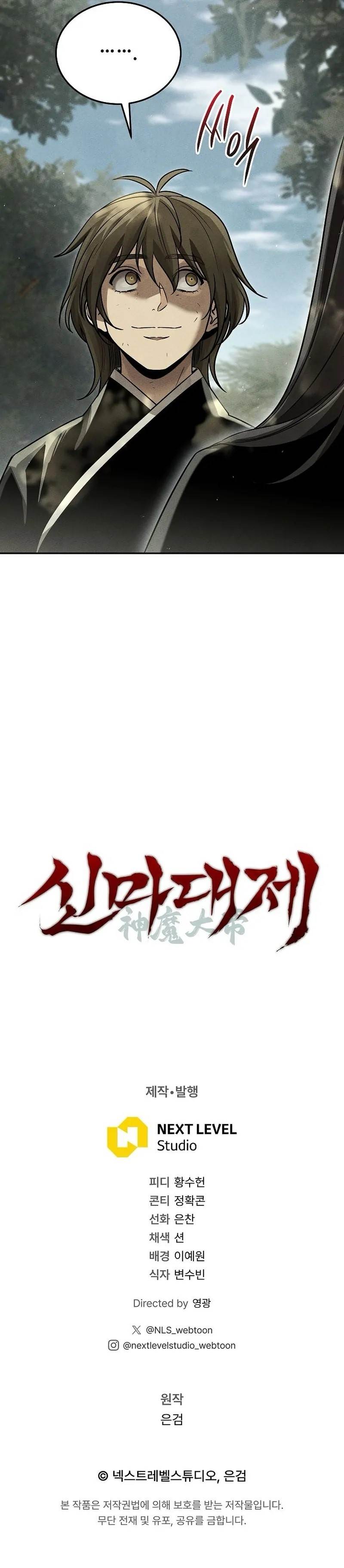 The Divine Demon’s Grand Ascension Chapter 13 - Page 160 in English
