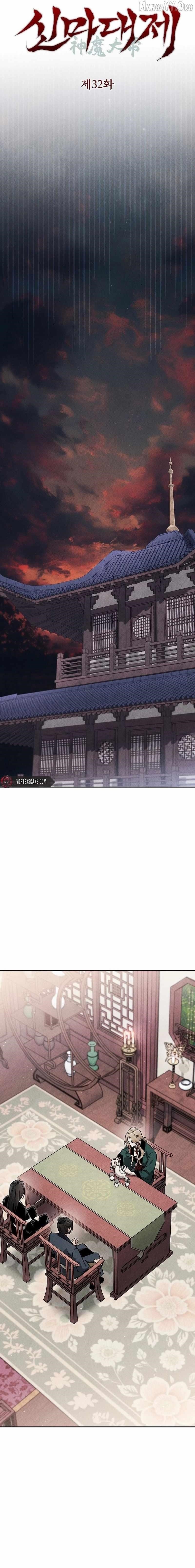 The Divine Demon’s Grand Ascension Chapter 32 - Page 4 in English
