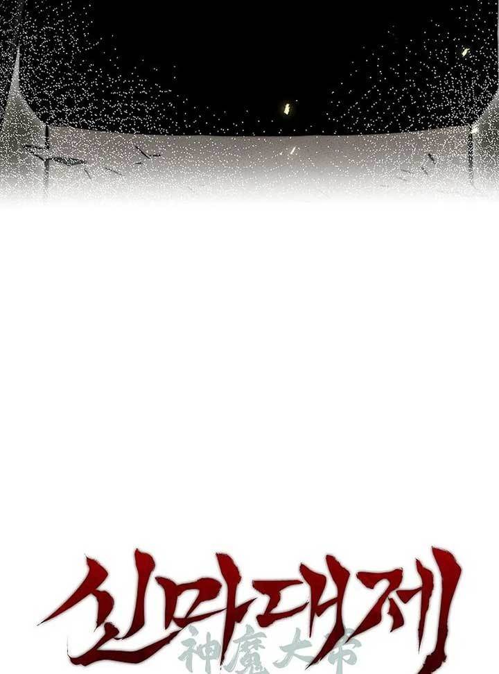 The Divine Demon’s Grand Ascension Chapter 7 - Page 45 in English