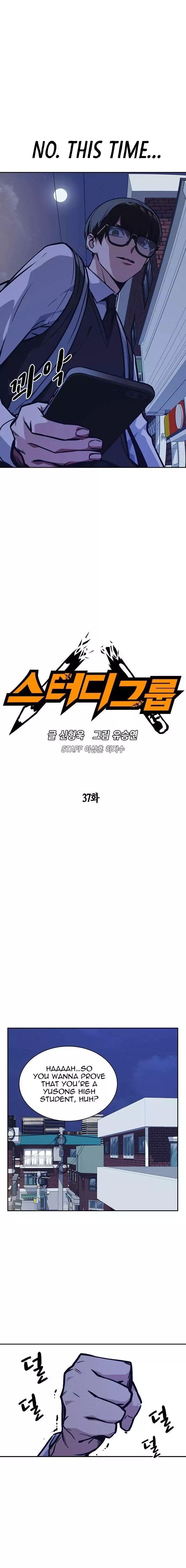 Study Group Chapter 37 - Page 4 in English