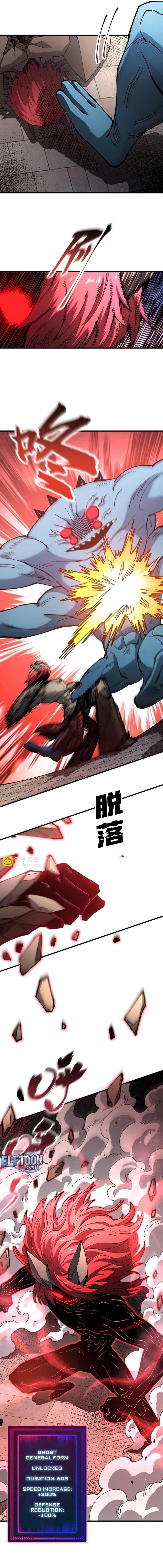Beast Taming: I Can See the Evolution Paths Chapter 31 - Page 8 in English
