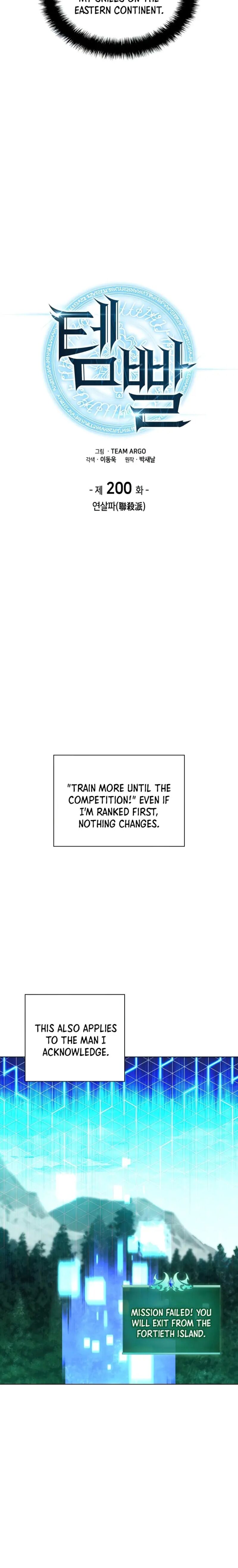 Overgeared (2020) Chapter 200 - Page 4 in English