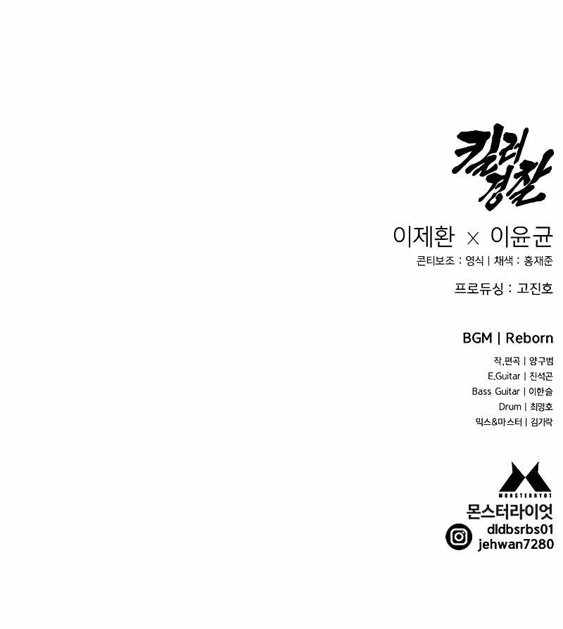 Killer Cop Chapter 1 - Page 23 in English