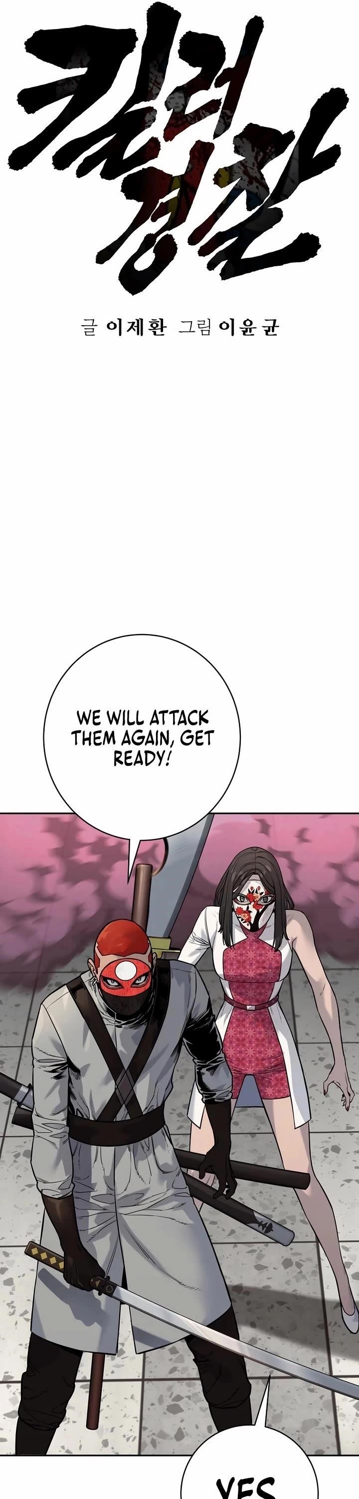 Killer Cop Chapter 88 - Page 11 in English