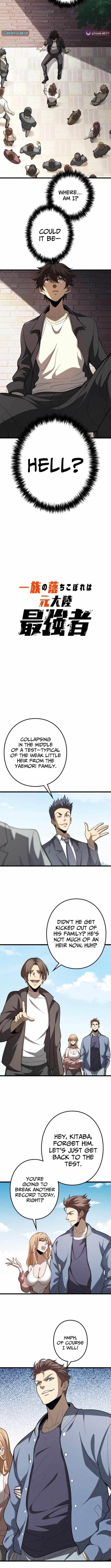 The Clan’s Failure Was Once the Continent’s Strongest Chapter 1 - Page 4 in English