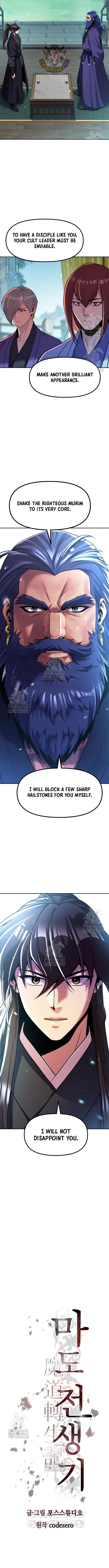 Chronicles of the Demon Faction Chapter 134 - Page 12 in English