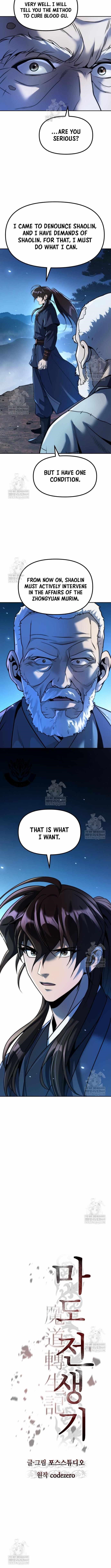 Chronicles of the Demon Faction Chapter 160 - Page 4 in English