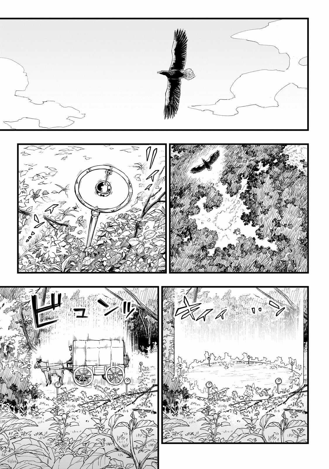Reincarnated Devil’s Plan For Raising the Strongest Hero Chapter 1 - Page 4 in English