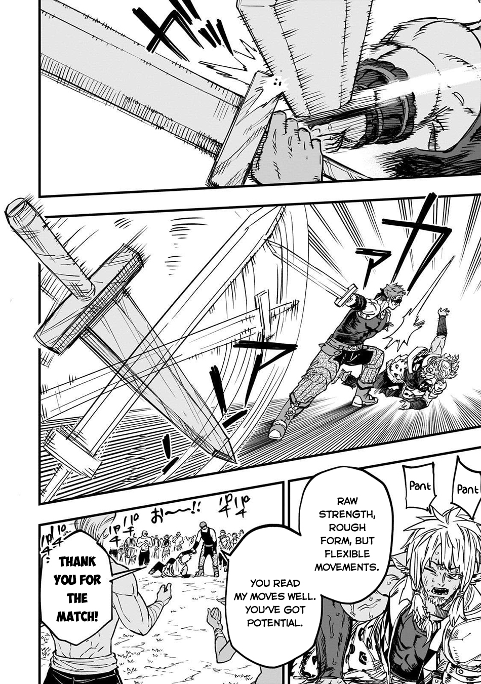 Reincarnated Devil’s Plan For Raising the Strongest Hero Chapter 16 - Page 19 in English