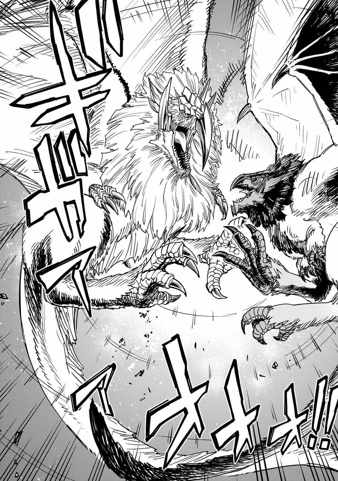 Reincarnated Devil’s Plan For Raising the Strongest Hero Chapter 17 - Page 37 in English