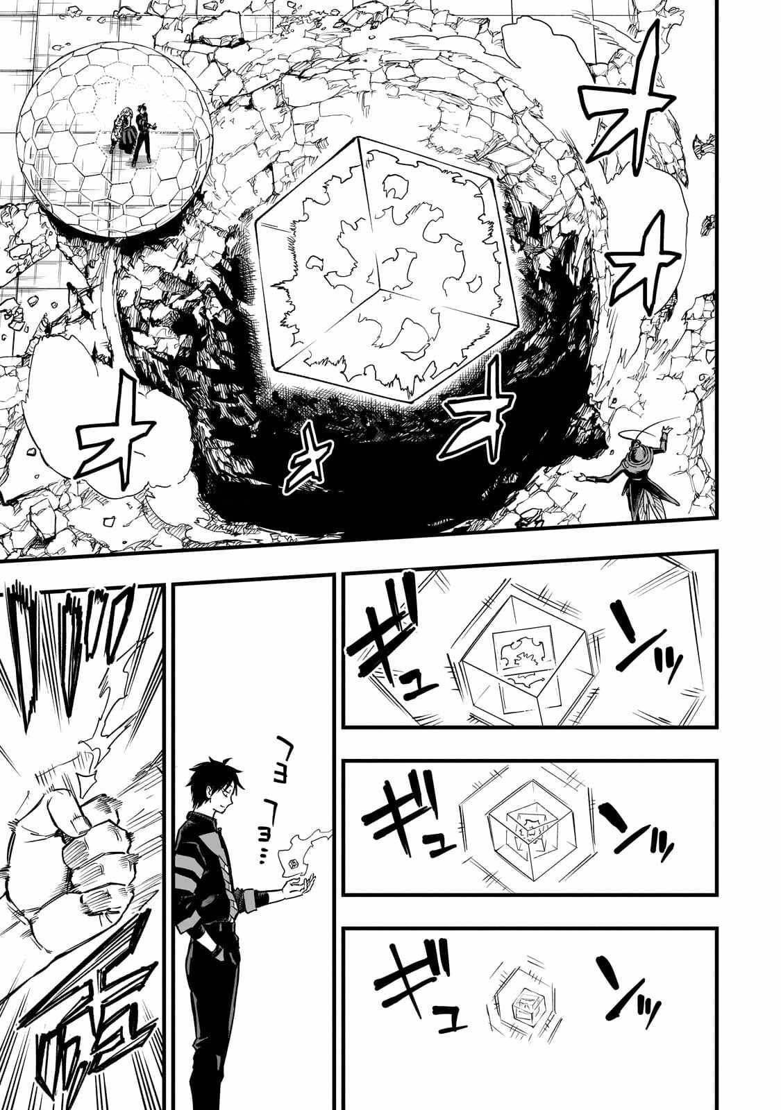 Reincarnated Devil’s Plan For Raising the Strongest Hero Chapter 22.2 - Page 9 in English