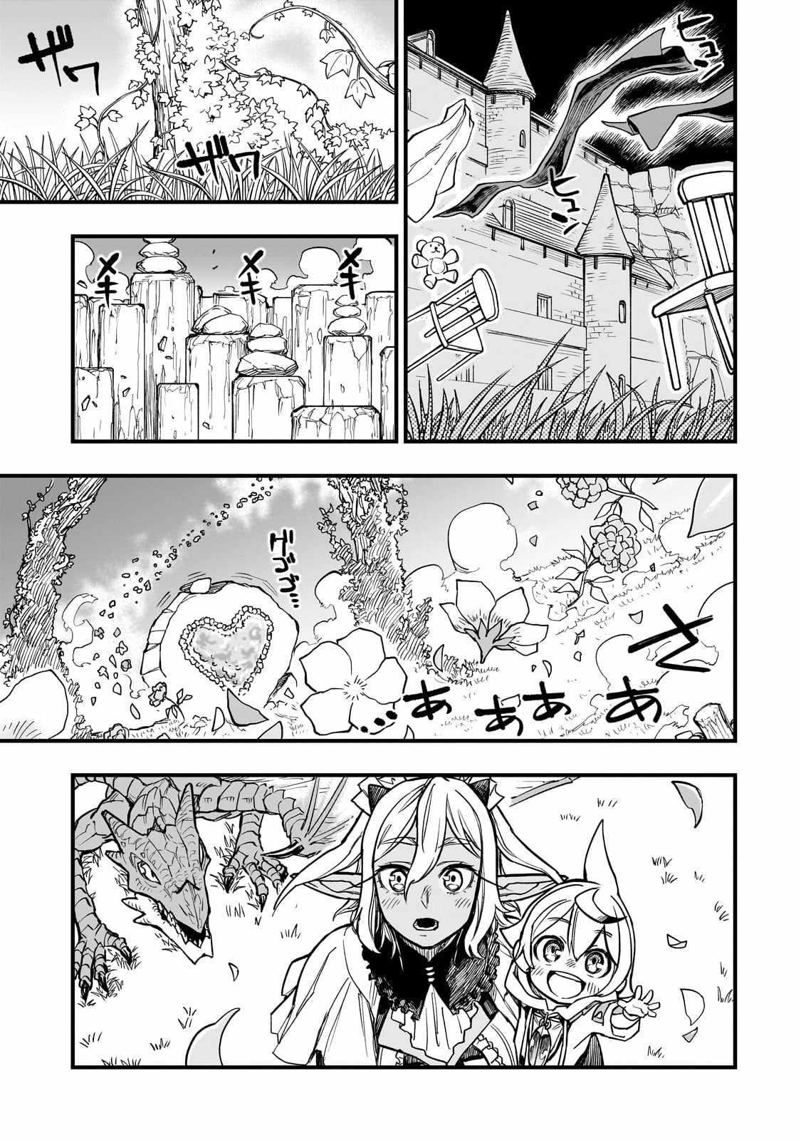Reincarnated Devil’s Plan For Raising the Strongest Hero Chapter 8 - Page 25 in English