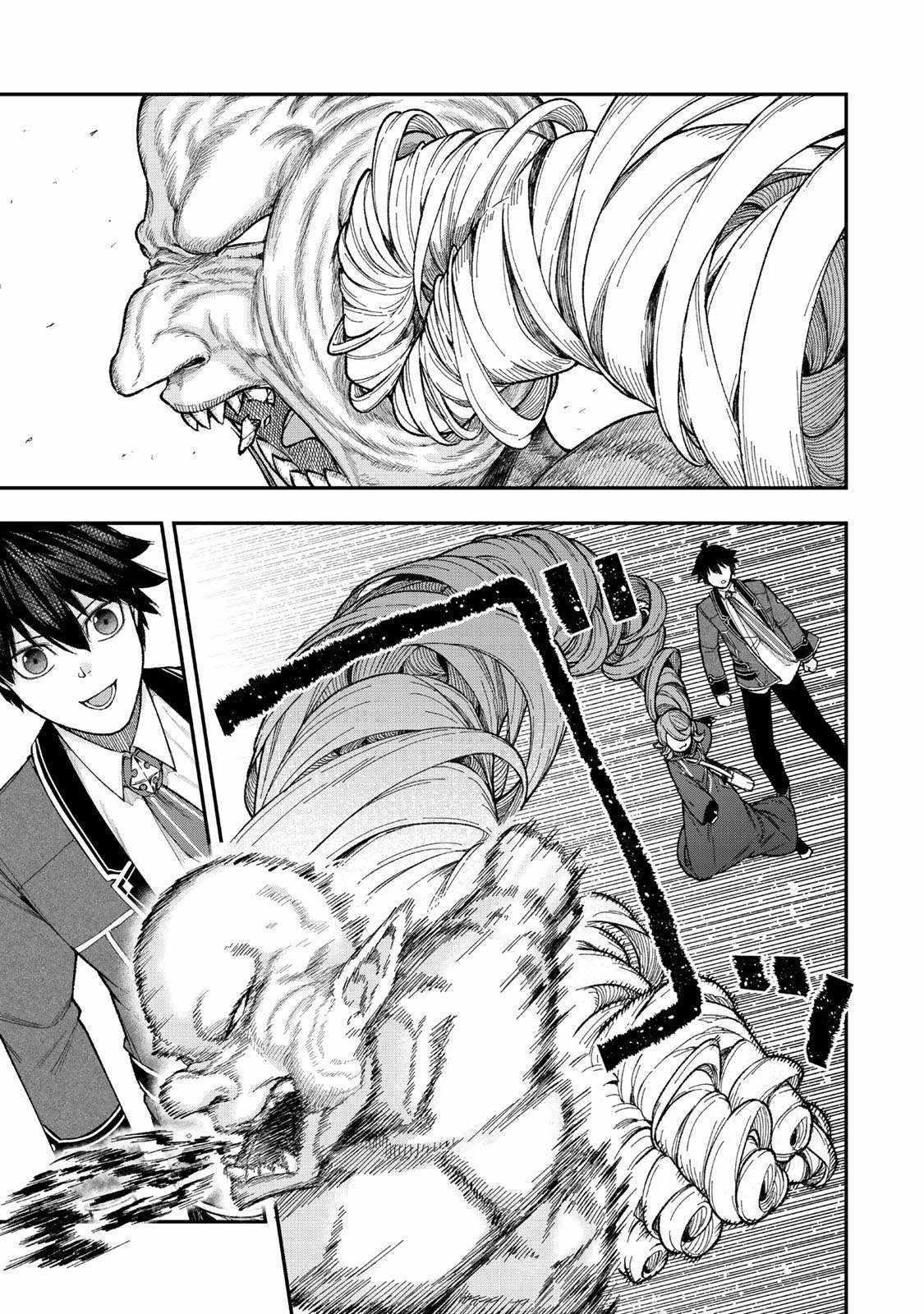 Gomi Ika da to Tsuihousareta Shounin, Jitsu wa Zensei Kensha desu Chapter 11.1 - Page 7 in English