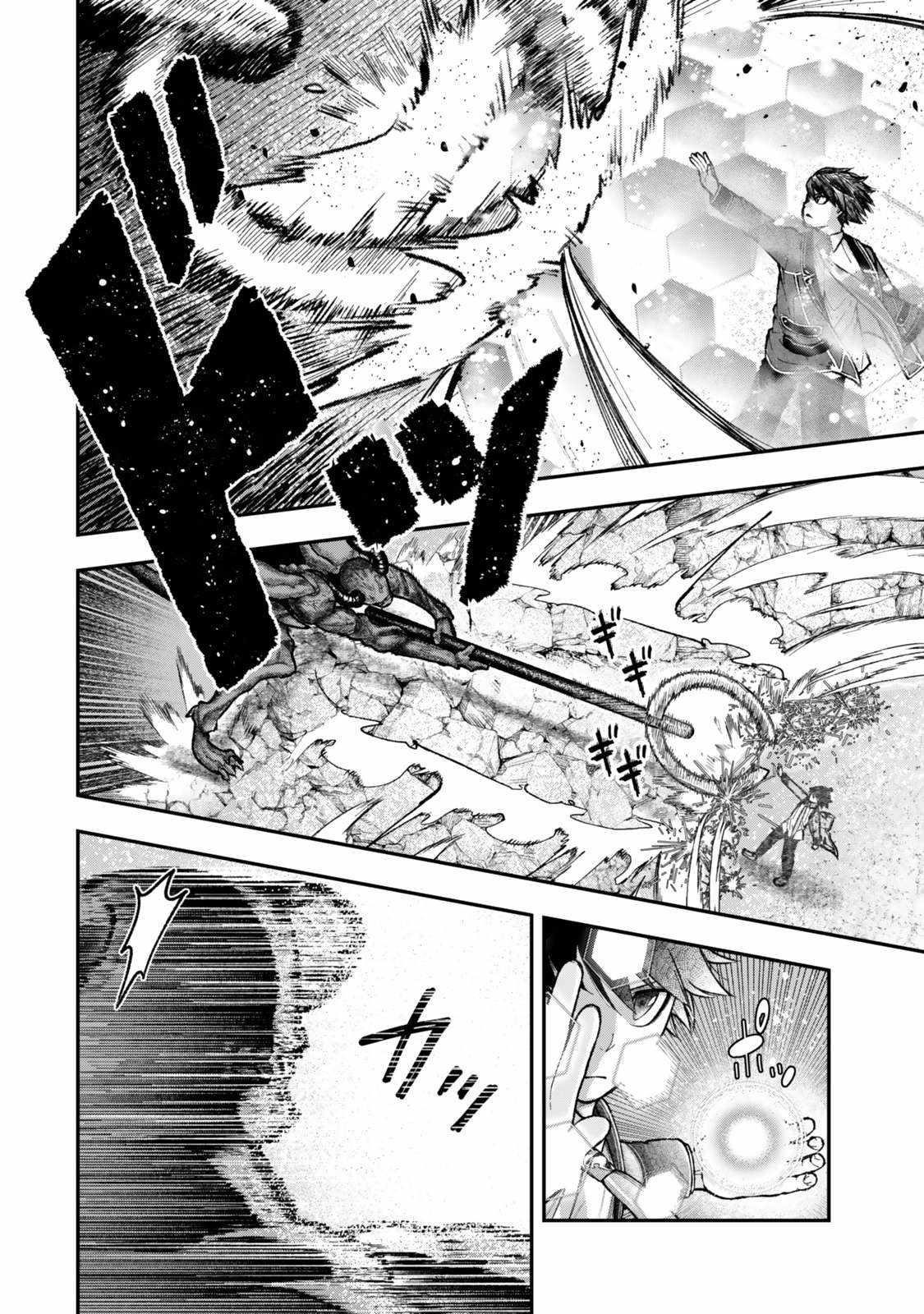 Gomi Ika da to Tsuihousareta Shounin, Jitsu wa Zensei Kensha desu Chapter 11.2 - Page 13 in English