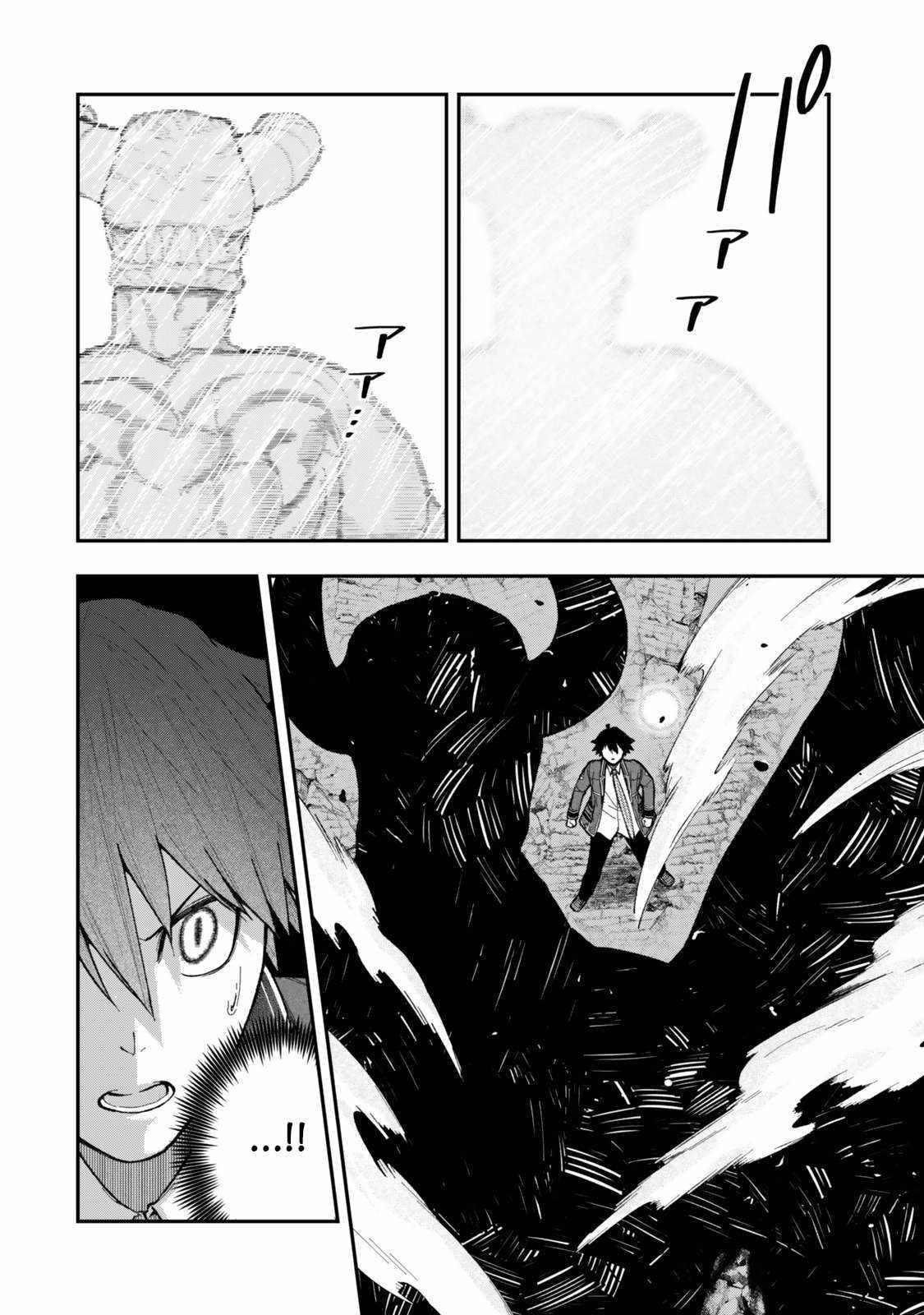 Gomi Ika da to Tsuihousareta Shounin, Jitsu wa Zensei Kensha desu Chapter 11.2 - Page 15 in English
